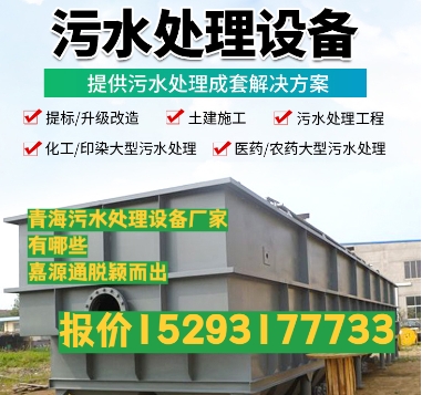 红塔养殖污水处理设备