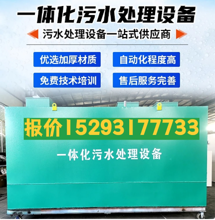 红塔一体化污水处理设备 污水处理设备生产厂家