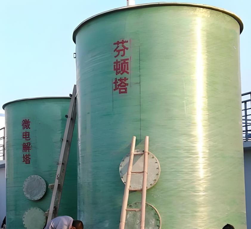 红塔芬顿氧化设备