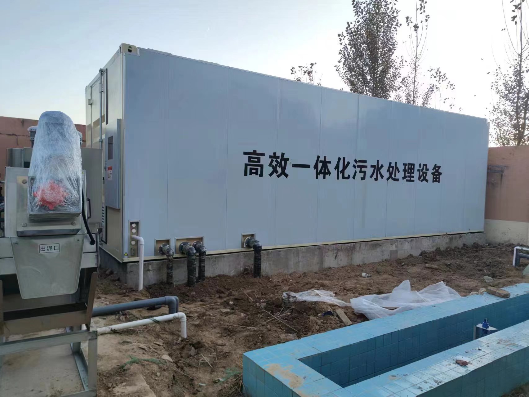 红塔地埋式一体化污水处理设备