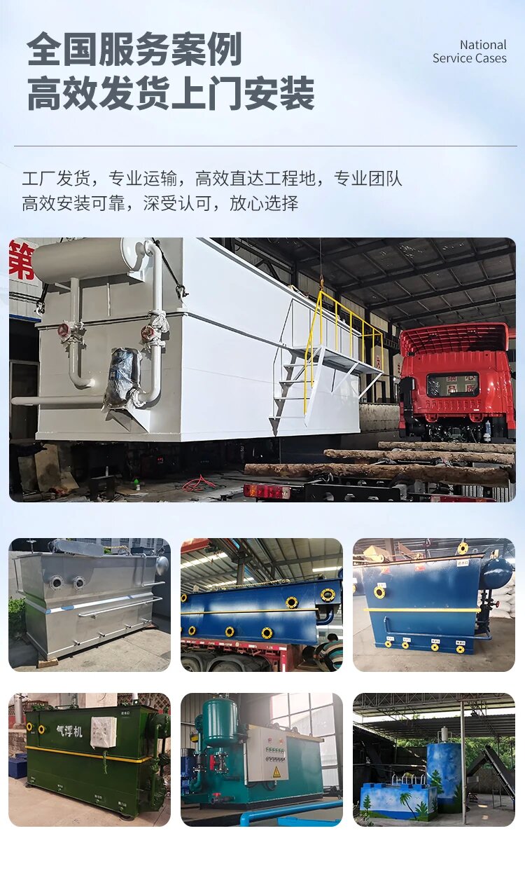 红塔污水处理一体化设备