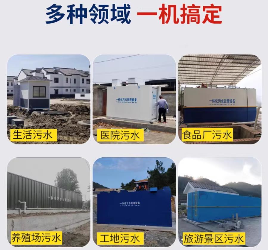 红塔场景全覆盖！甘肃嘉源通一体化污水处理设备，适配城乡工业全场景污水治理