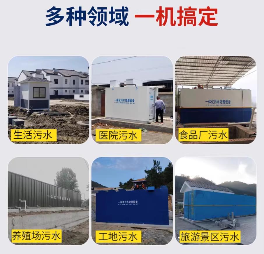 红塔甘肃兰州地埋式污水处理设备厂家｜一体化埋地污水治理设备｜乡镇乡村厂区小区通用解决方案